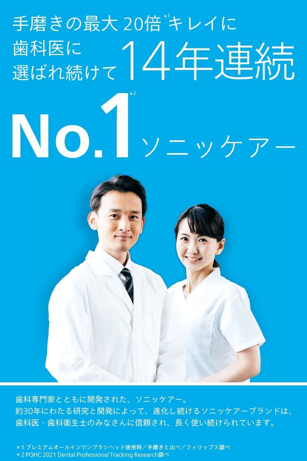 単品