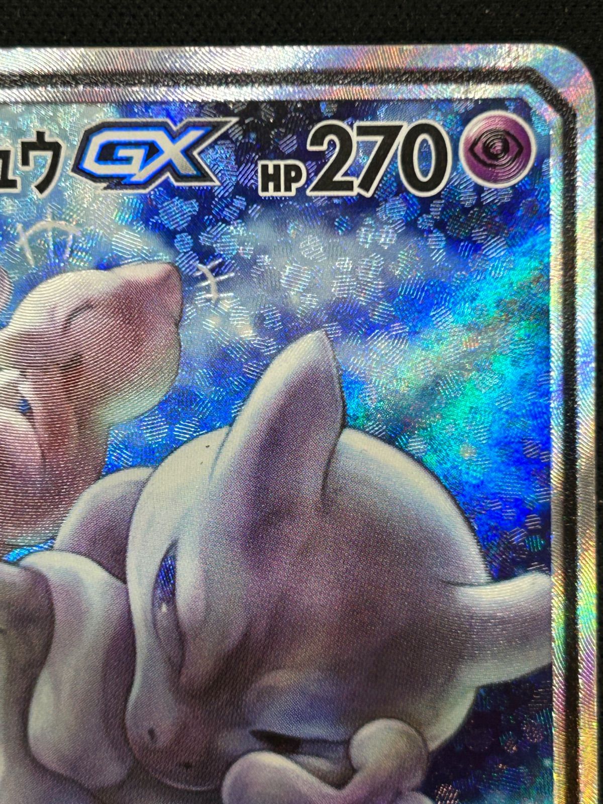 ミュウツー&ミュウGX SA ミュウツー&ミュウGX SA Mewtwo&Mew GX SA英語版の通販 土日祝休