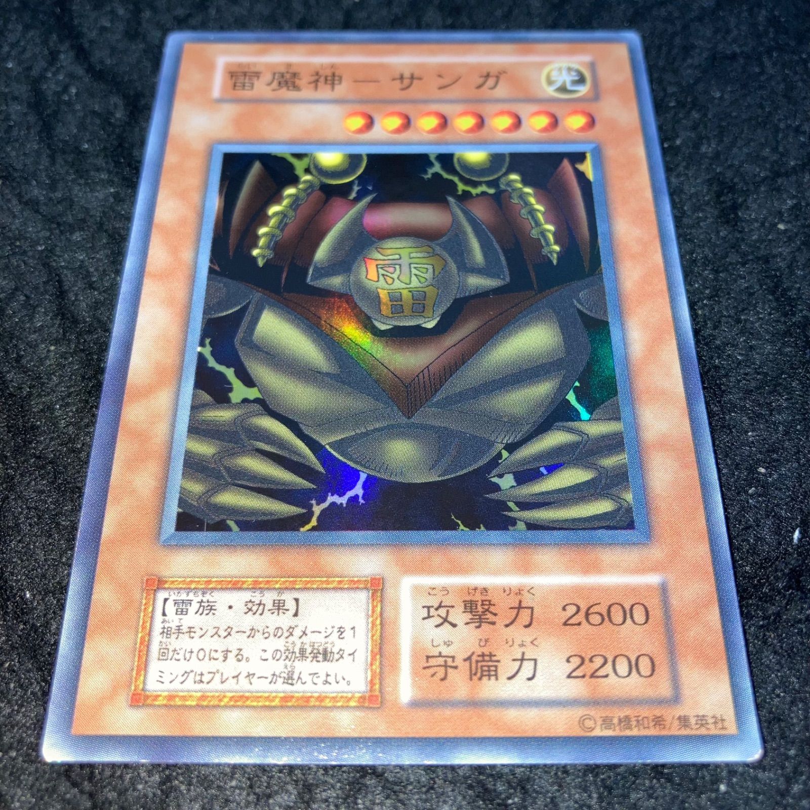 遊戯王 No.620 スーパー 雷魔神ーサンガ - メルカリ