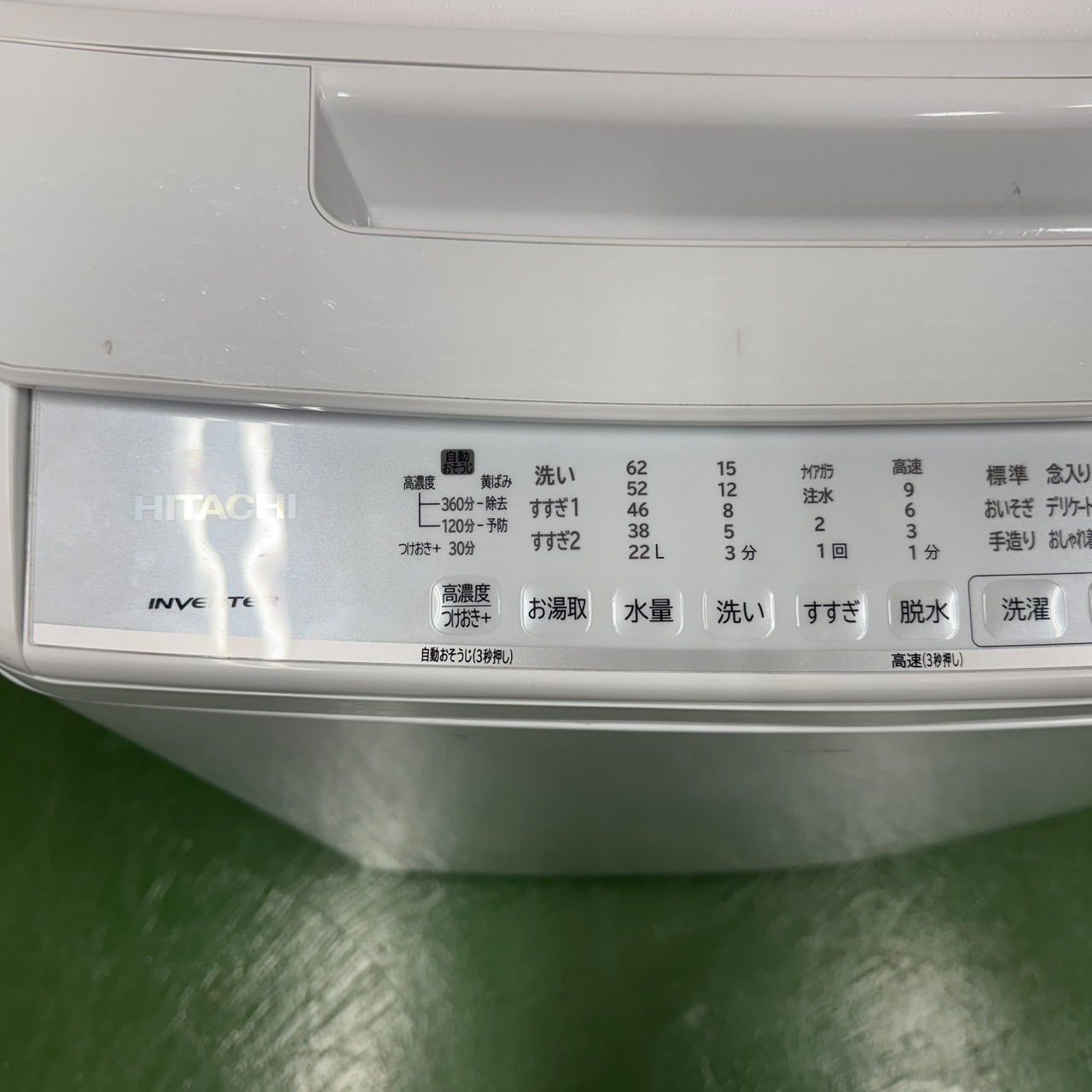 日立ビートウォッシュ洗濯機 8kg