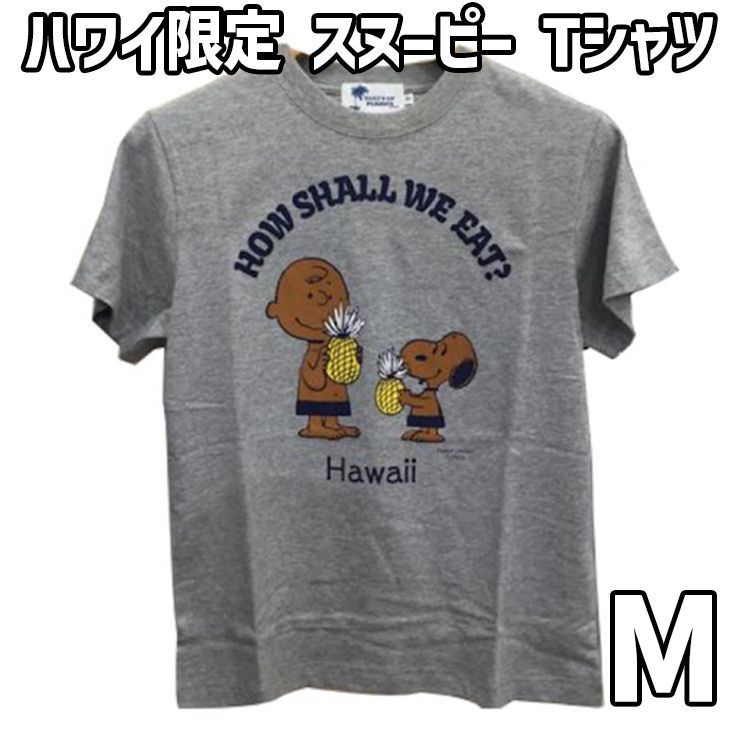 Hawaii限定SNOOPYＴシャツ♡新品未使用 - Tシャツ