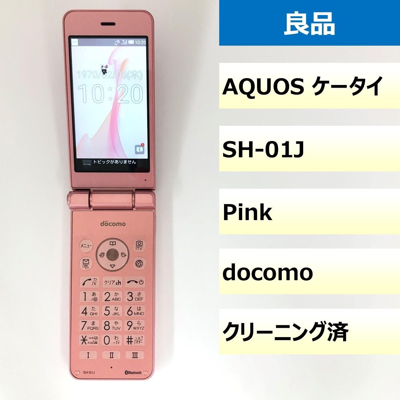 【良品】SH-01J/356107075797897