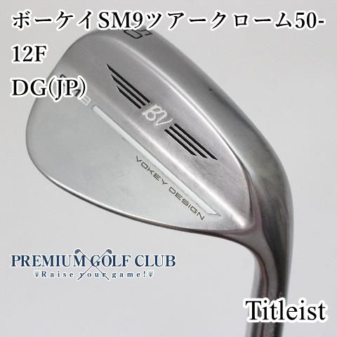 新品 VOKEY SM9 50-12F DG ボーケイ ツアークローム ウェッジ軟鉄 - クラブ