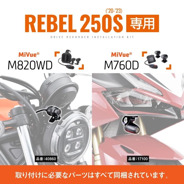 バイク用 ドライブレコーダー