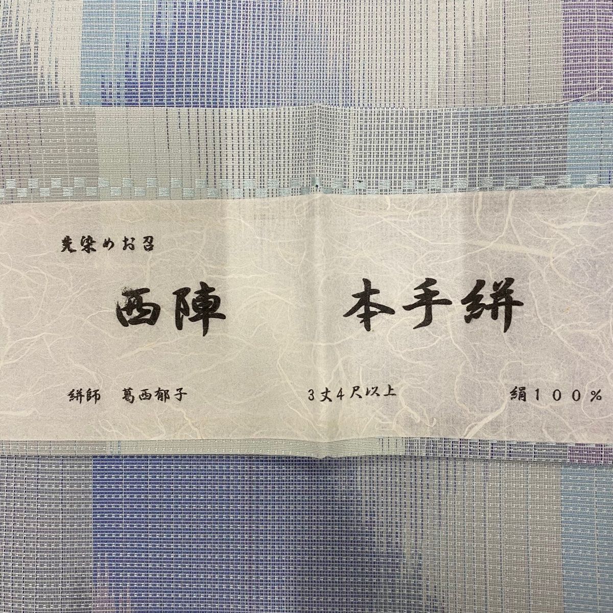裄丈67cm M