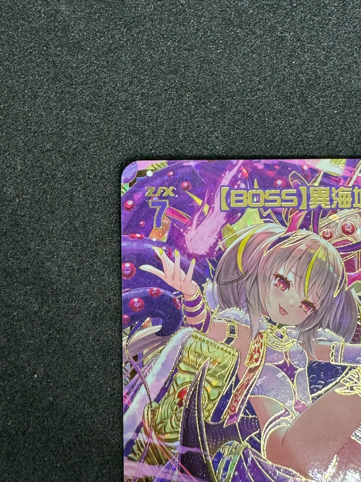 ゼクス Z/X E42-122[SEC]：【BOSS】異海城の主 店頭併売品