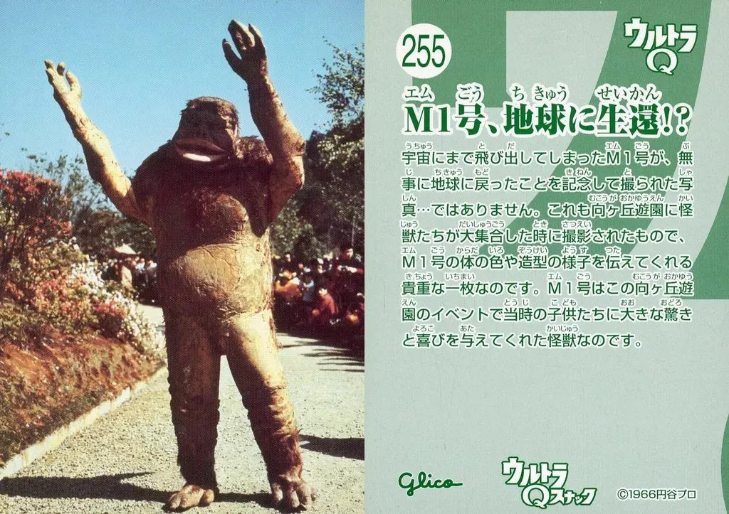 2025年最新】ウルトラQスナックの人気アイテム - メルカリ