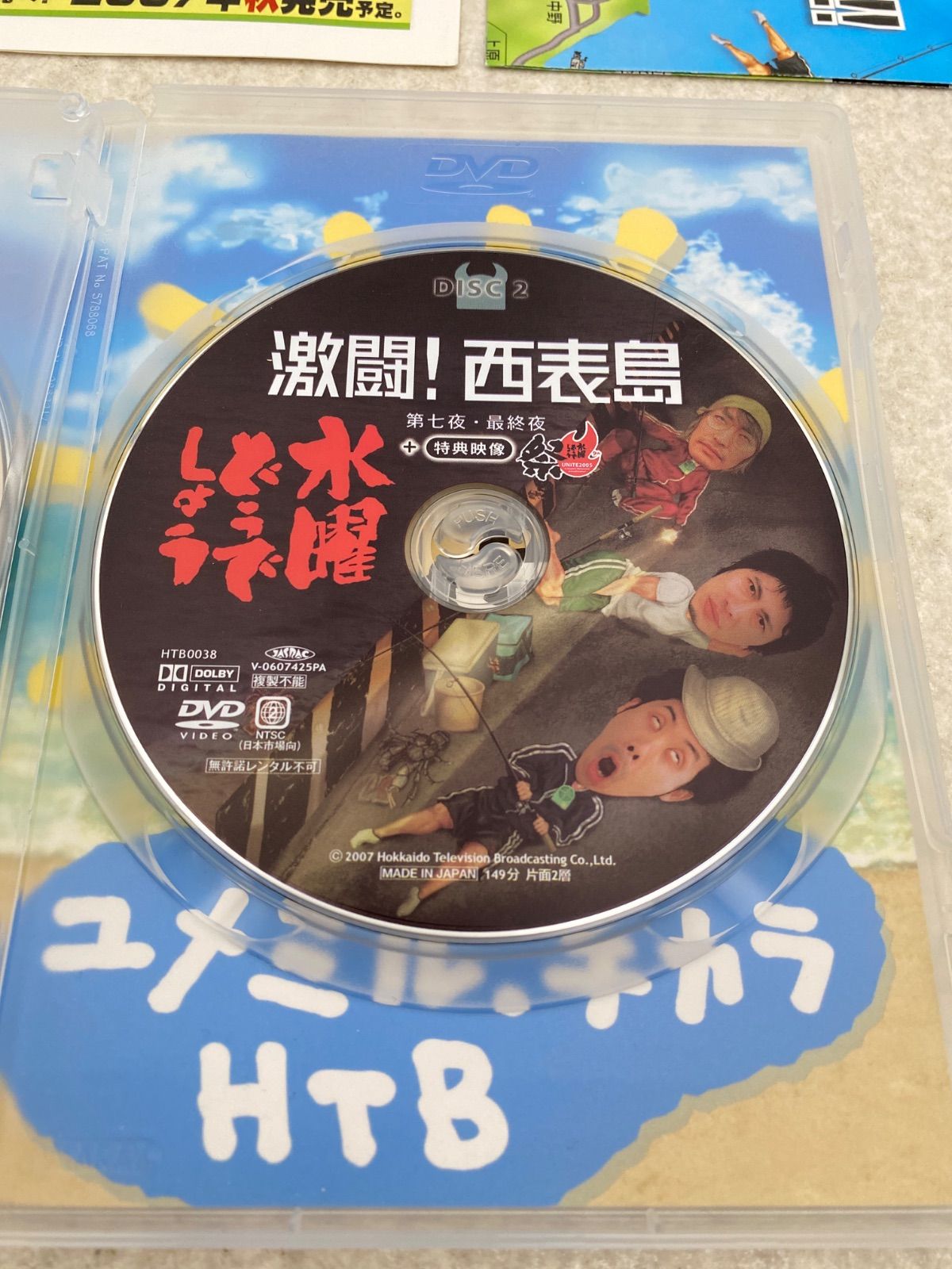 水曜どうでしょう DVD全集 VOL.2 - メルカリ