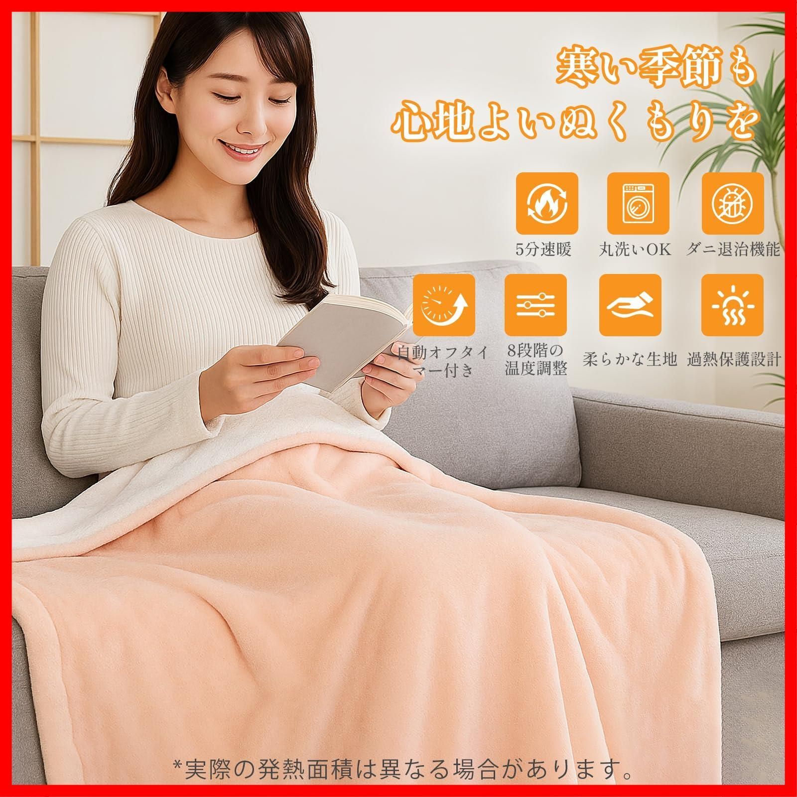 6段階温度調整 洗える