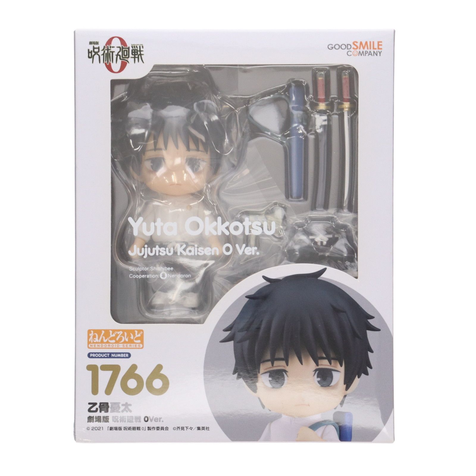ねんどろいど 1766 乙骨憂太 おっこつゆうた 劇場版 呪術廻戦 0Ver. 完成品 可動フィギュア グッドスマイルカンパニー