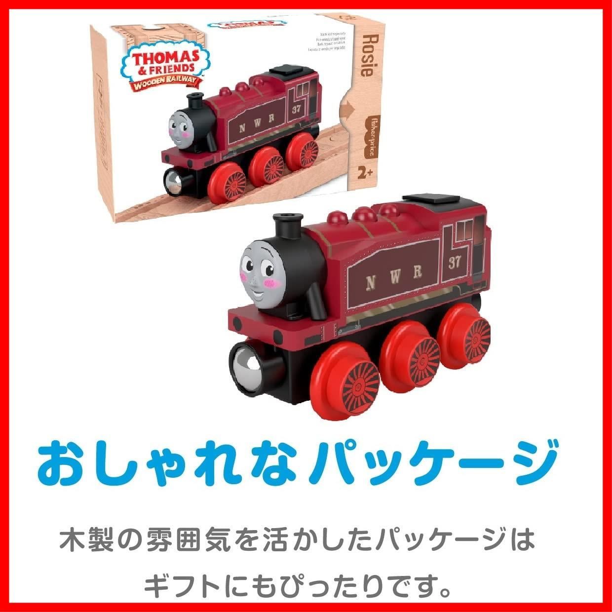 マテル(MATTEL) きかんしゃトーマス 木製レールシリーズ(Thomas) トーマス 痛々しい 【2才~】【プレゼント】 HBJ85