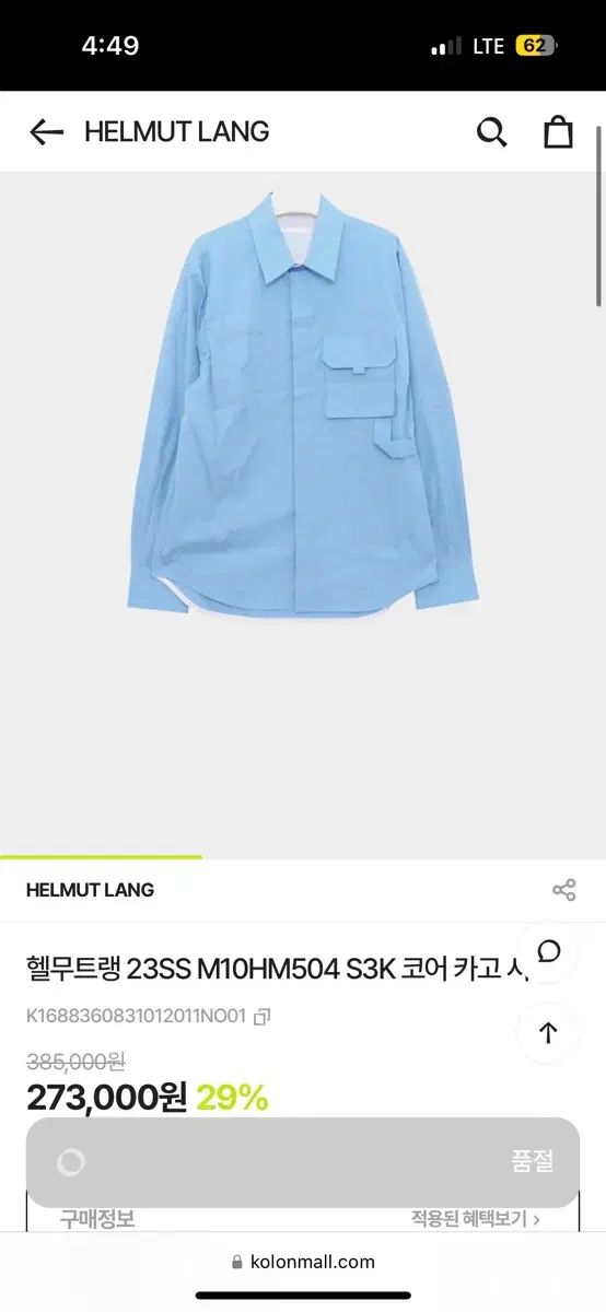 【雷市場（ポンジャン）商品韓国直送】 HELMUTLANG プラシッド カーゴシャツ M