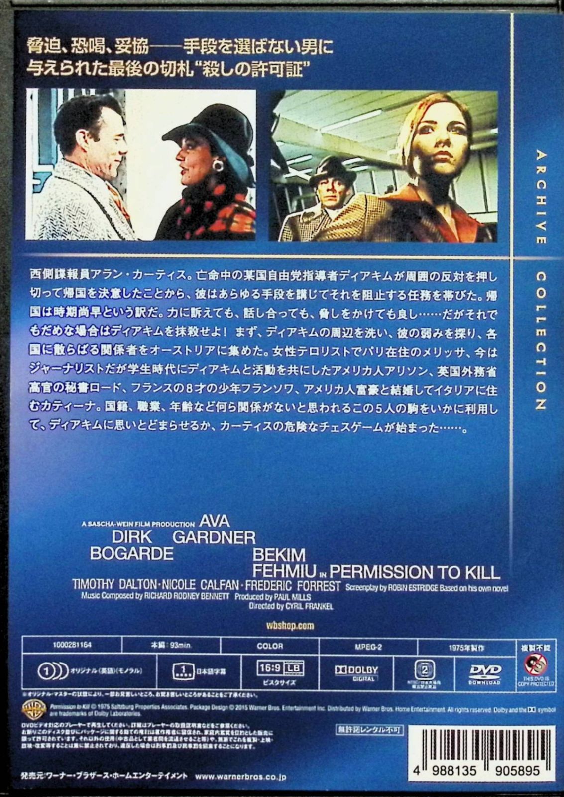 殺しの許可証 [DVD] 殺しの許可証 [DVD] - メルカリ