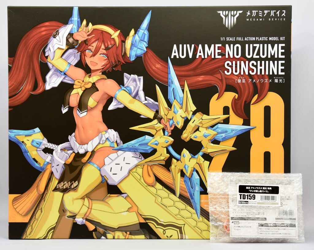 メガミデバイス 皇巫 アメノウズメ 陽光 特典付 限定特典付き】皇巫 アメノウズメ 陽光（サンシャイン