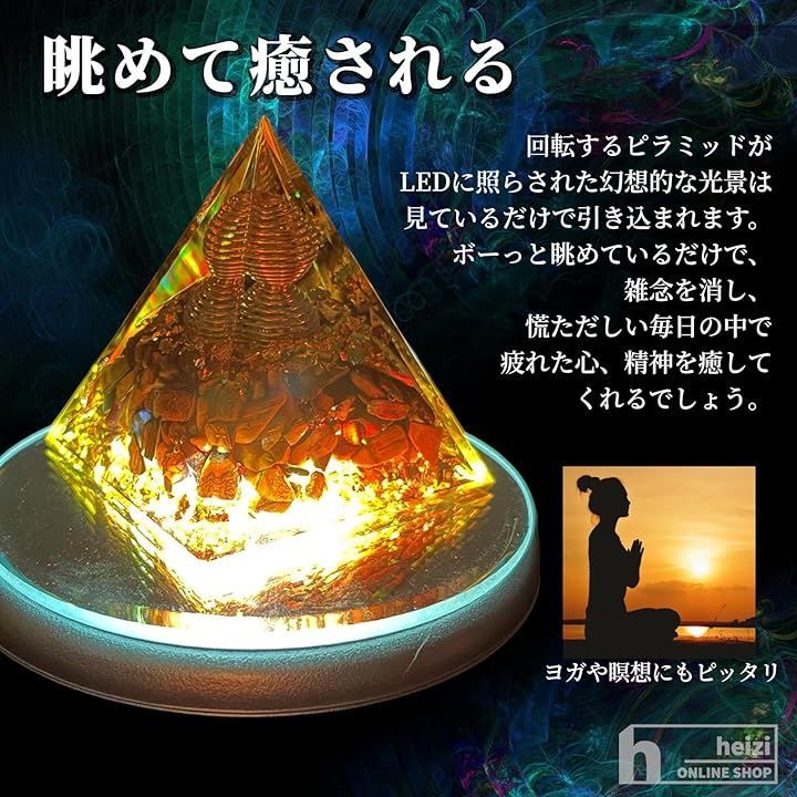 瞑想癒し ピラミッド パワー 瞑想 癒しグッズ ピラミッドパワー 瞑想