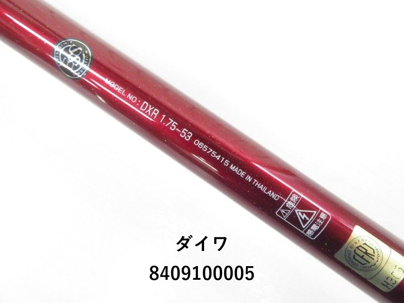 ダイワ DXR 1.75-53 (04-8409100005) - メルカリ