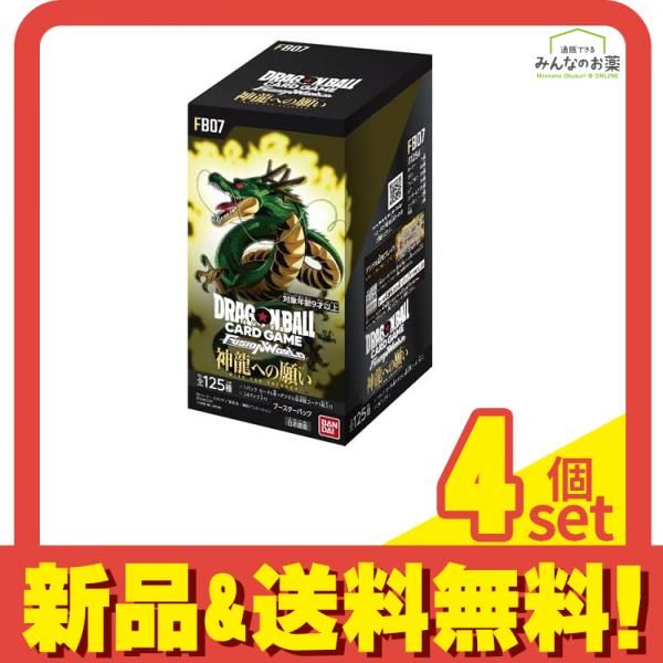 ドラゴンボール　フュージョンワールド　神龍への願い　1カートン　未開封　FB07 ドラゴンボールスーパーカードゲーム フュージョンワールド ブースター