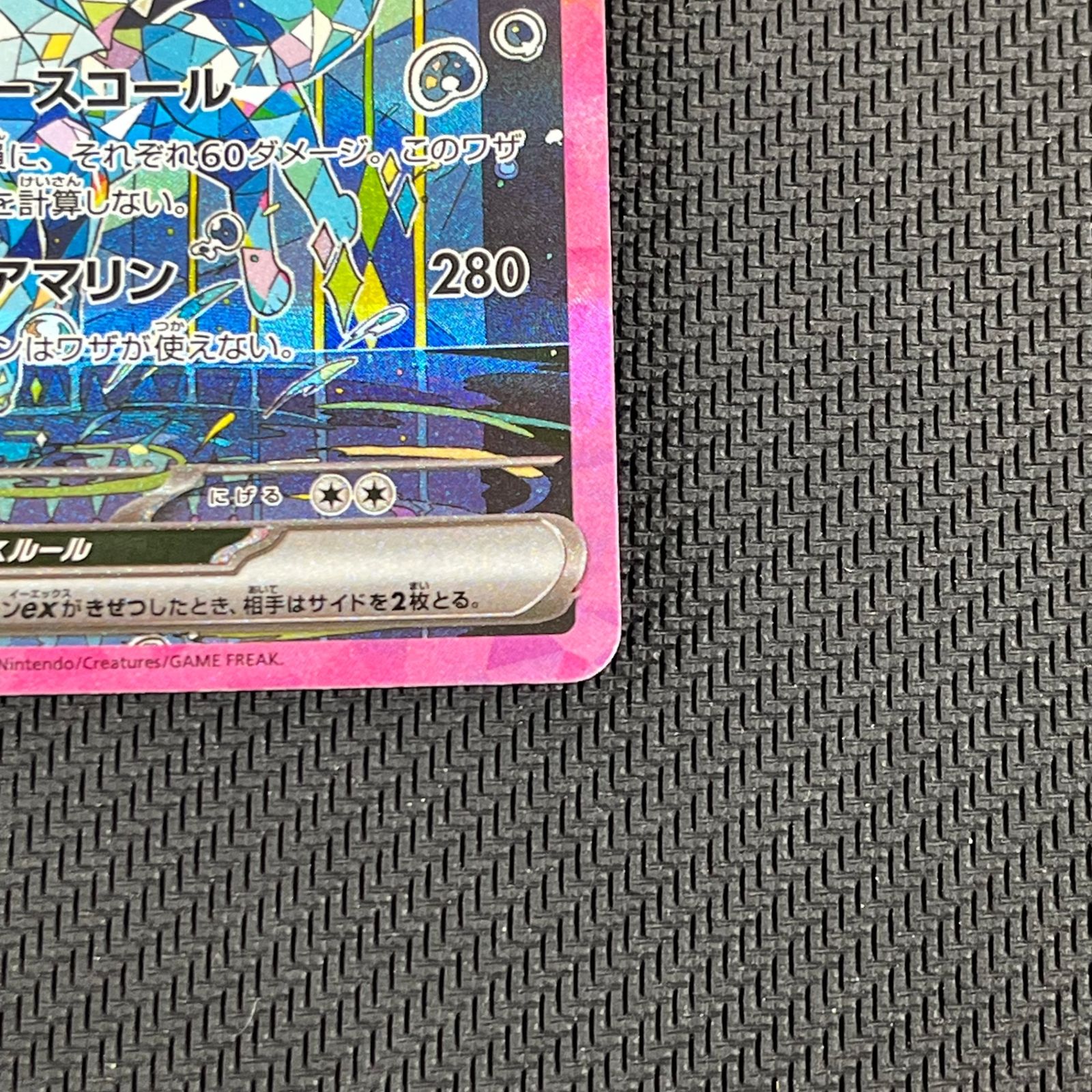 シャワーズex SAR PSA10 SV8a 205/187 PSA10鑑定済〕シャワーズex【SAR】{205/187}