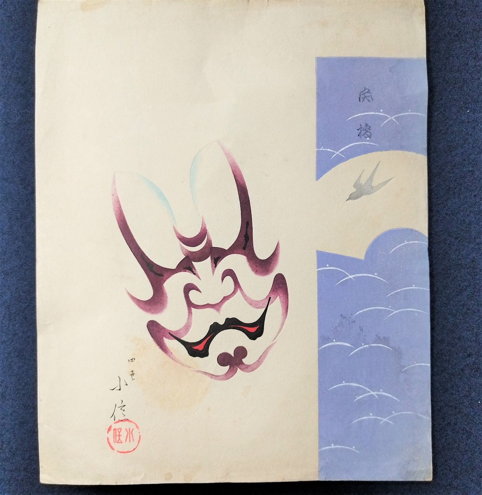 長谷川小信 隈取 彩色 木版画】歌舞伎 錦絵 古木版 時代物 レトロ アンティーク コレクション 浮世絵 UKIYOE 木版画 古書 骨董 古美術 -  メルカリ