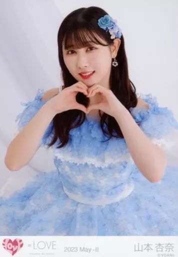 中古】生写真(女性) イコールラブ(=LOVE)/山本杏奈/上半身