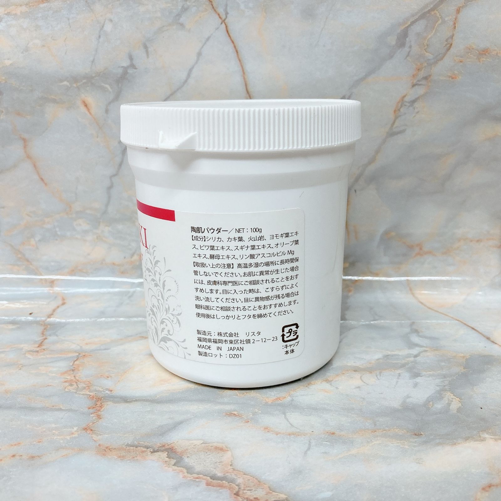 REVI ルヴィ TOHKI Powder 陶肌パウダー フェイスパウダー ハーブピーリング エステサロン 01-0228