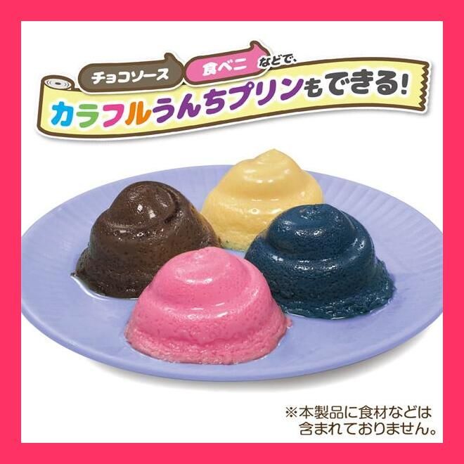 プリンメーカー/やったぜ！うんちプリン/電気蒸し器/うんち型スチーム