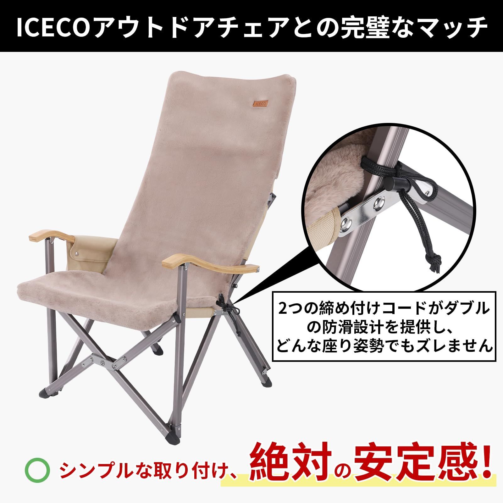 アウトドアチェア ICECO