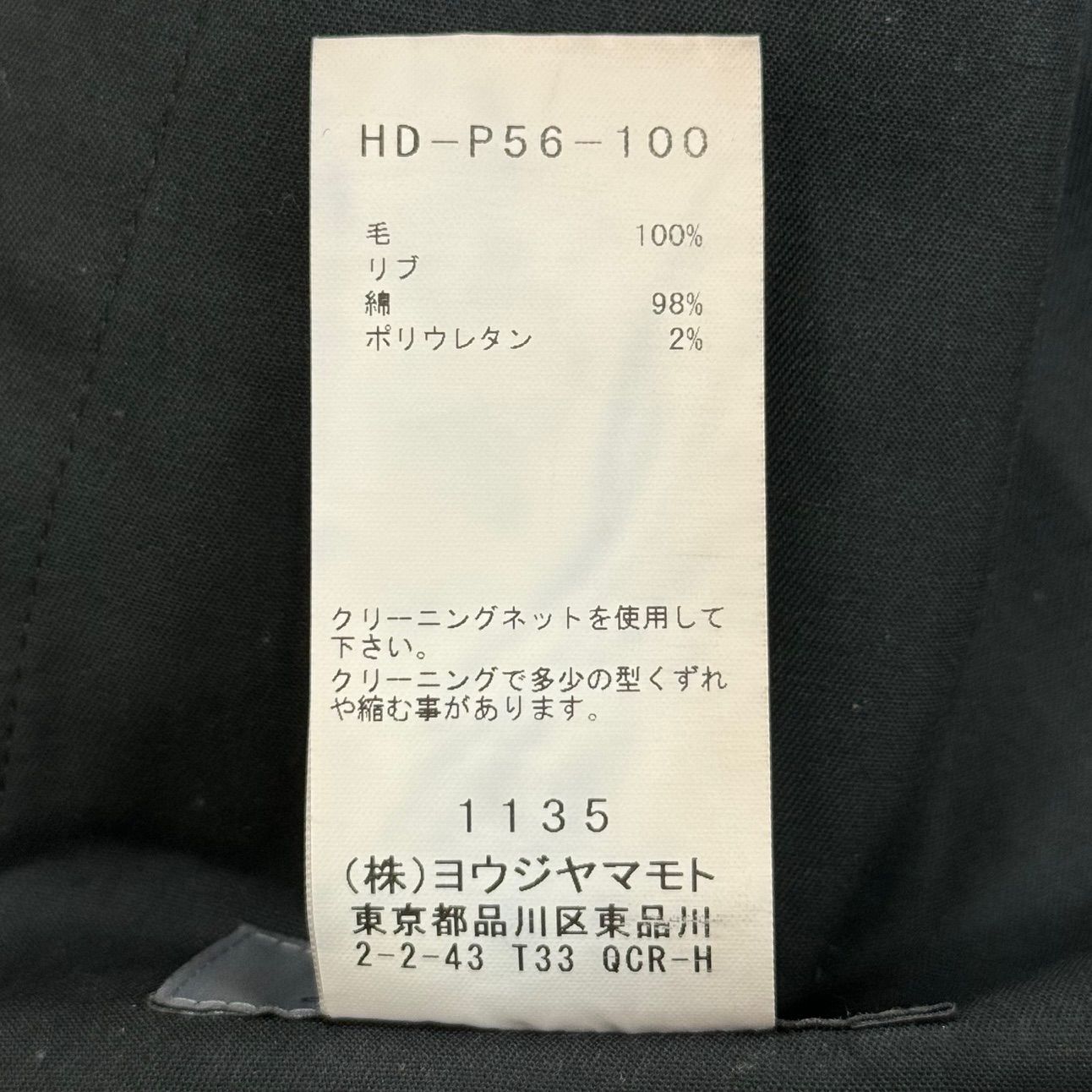 定価95700円 Yohji Yamamoto POUR HOMME 21SS ダブル ヒモ開き レース 