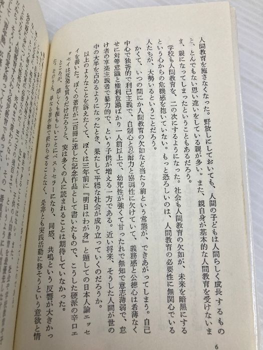 【中古】 親子問題１１０番/読売新聞社 親子問題110番 読売新聞社 笹沢 左保