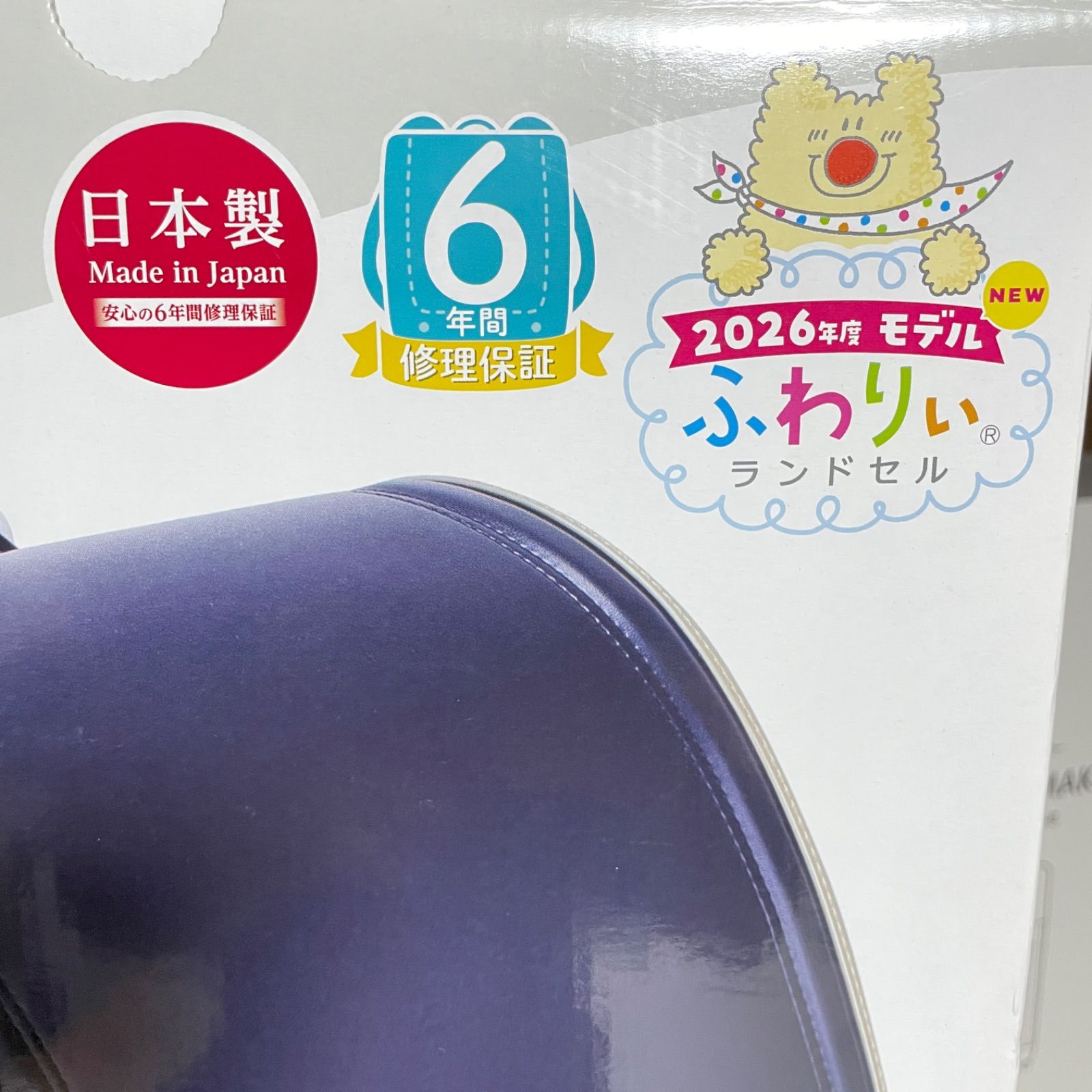 2026モデル ふわりぃランドセル ブラック×ゴールド 大容量 軽量