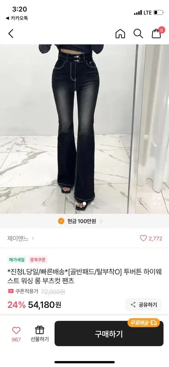 ably エイブリー ダブルボタン ハイウエスト 骨盤パット ブーツカット デニム パンツ