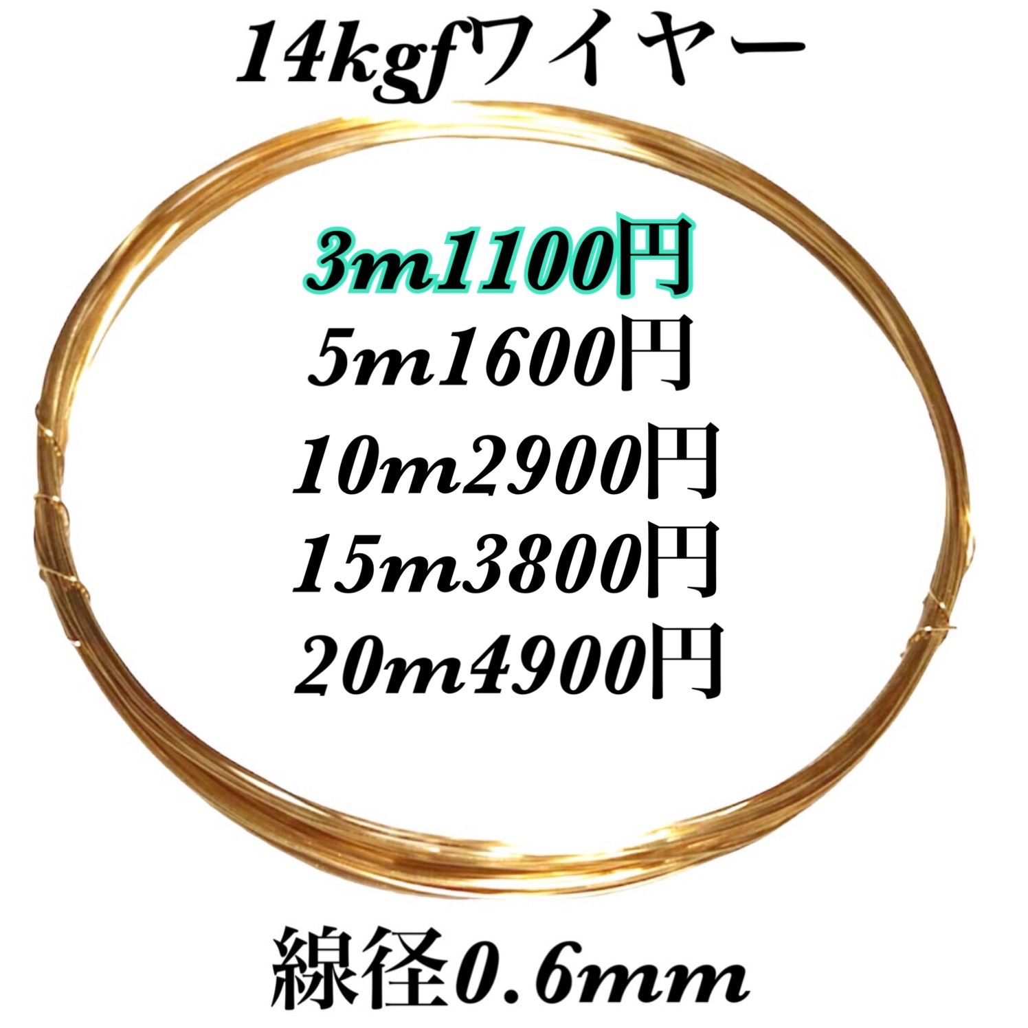 （0.3mm 380m）14kgfワイヤー　大量まとめ売り