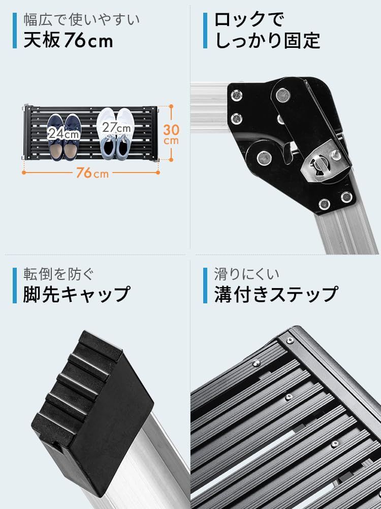 天板76cm×30cm 幅広ステップ