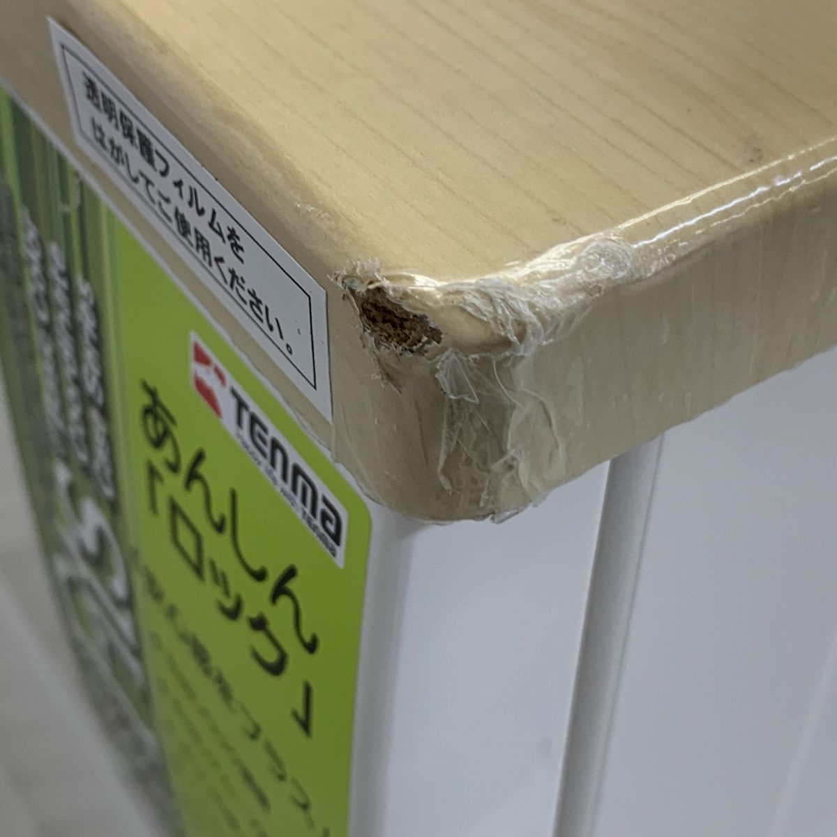 チェスト 収納 Tenma 天馬 フィッツプラス メープル 5段 F5505 FBK849774相 MARWIL-DEMENAGEMENTS_CH