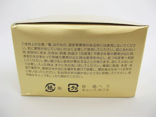 未使用 キャロリーヌ エステリフトG 保湿クリーム 30g 日本製 Z0002