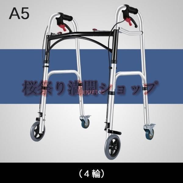 歩行器 折りたたみ式