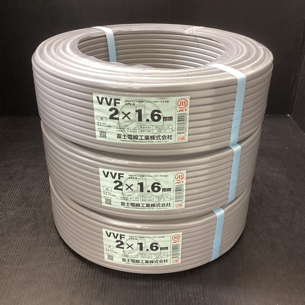 最安値☆2巻セット☆ 富士電線 未使用品☆2巻セット