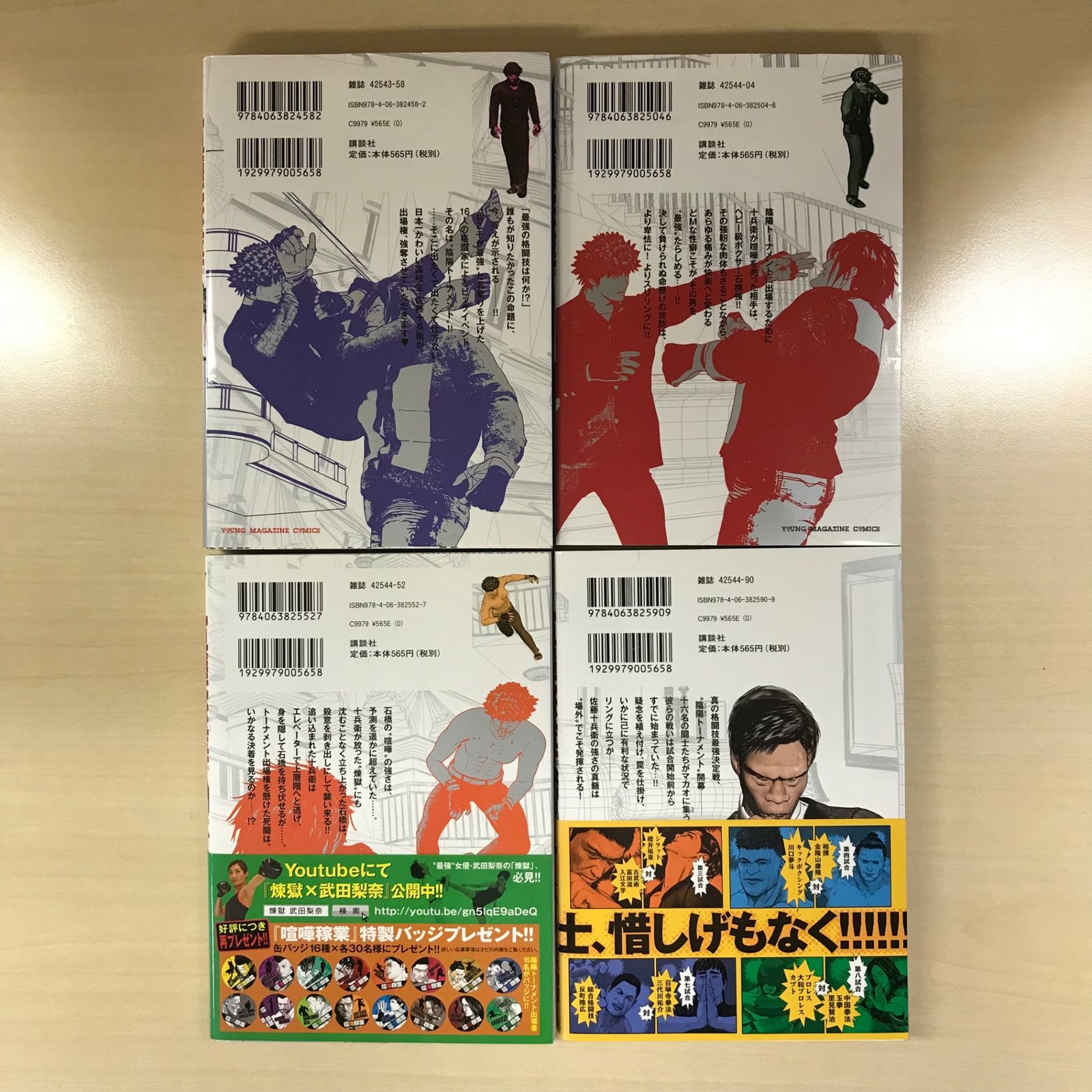 喧嘩稼業 1〜13巻 Amazon.co.jp: 喧嘩稼業(13) (ヤングマガジンコミックス) : 木多
