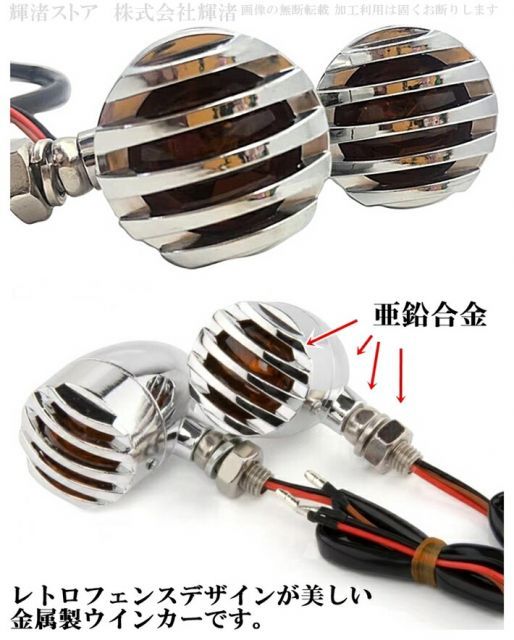 バイク 汎用 メタル ウインカー 4個セット 1台分 パーツ ランプ レトロ