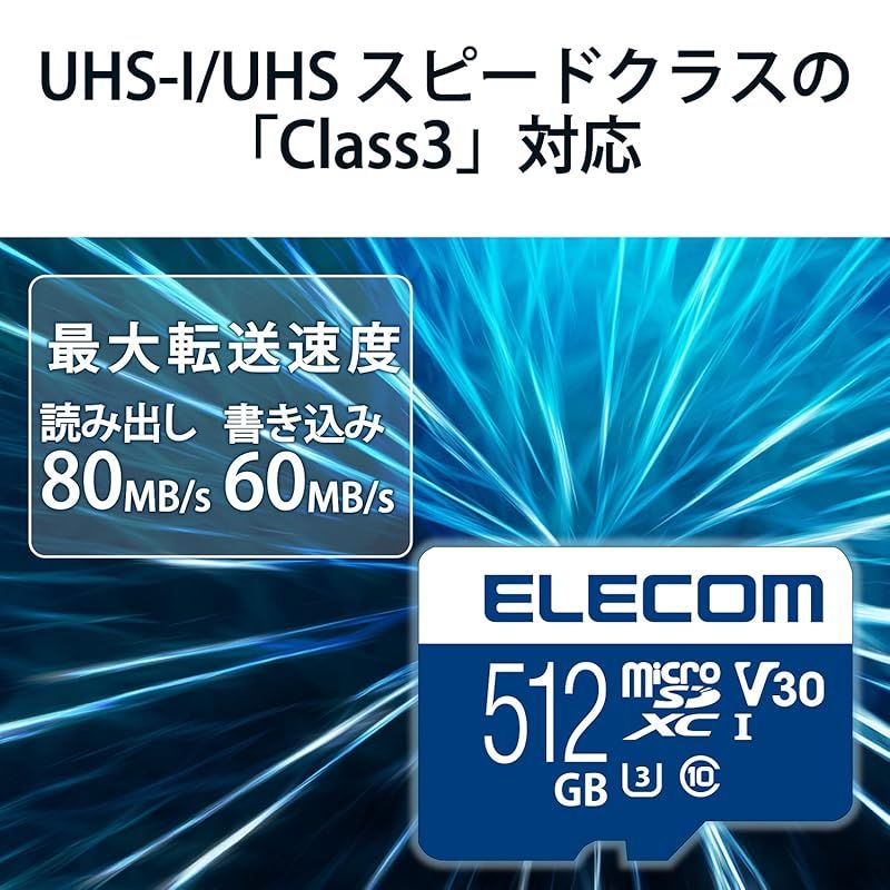 ビデオスピードクラス対応 UHS-I
