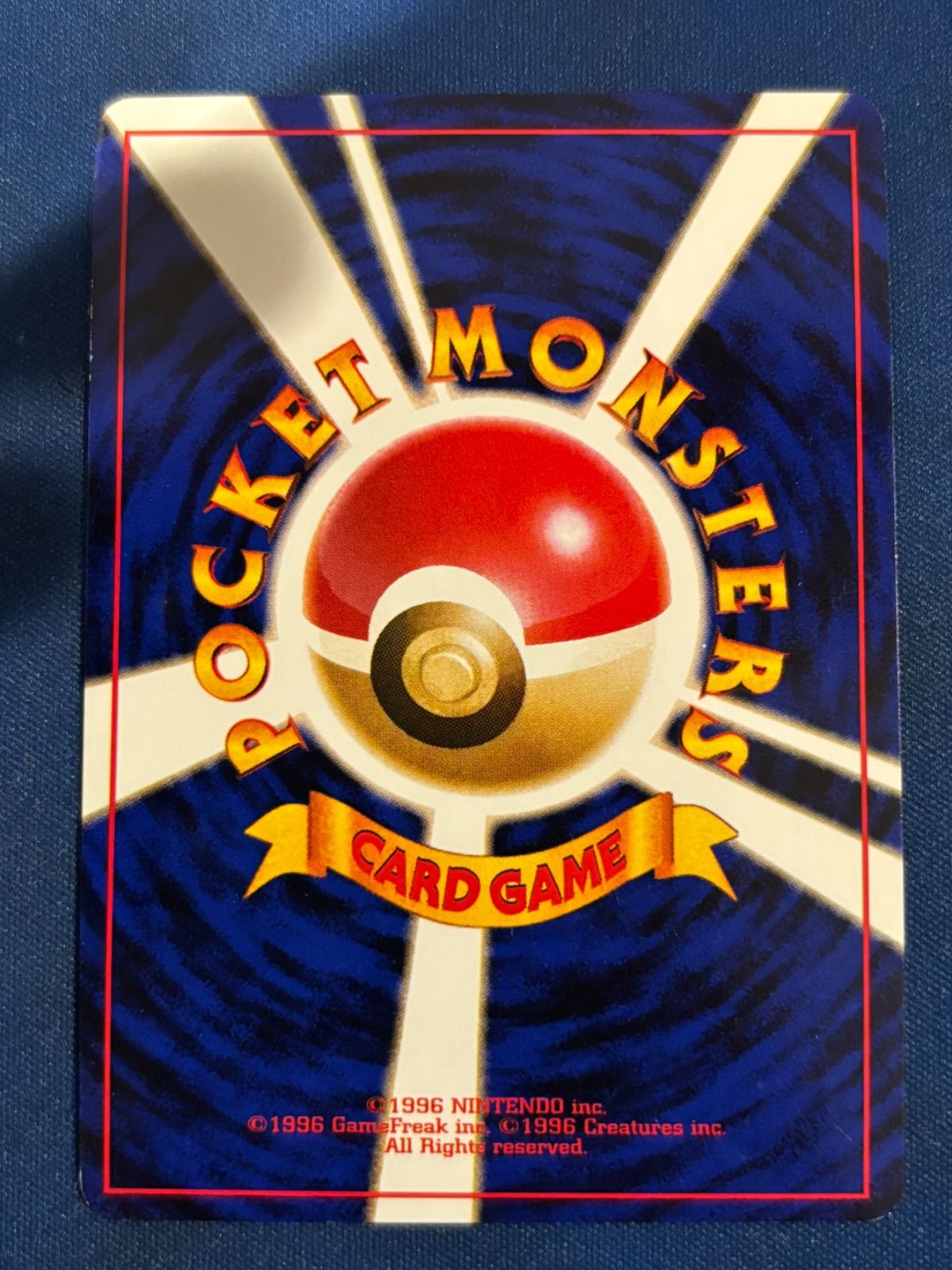 フーディン 極上品 旧裏 ポケモン - ポケカ フーディン 旧裏 マーク