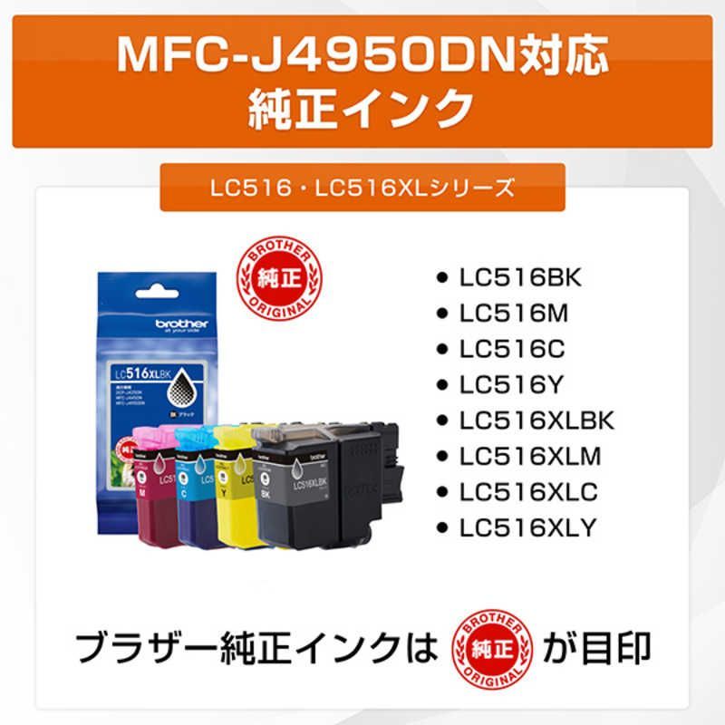 MFC-J4950DN