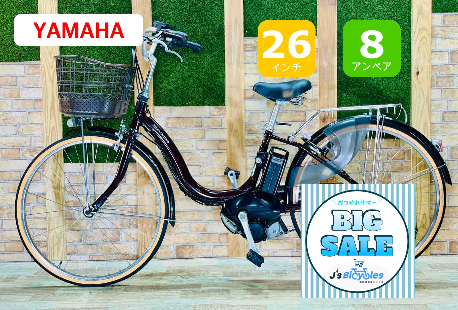 超破格 大人気 ブラウン系 ヤマハ パス ナチュラ 電動アシスト自転車 8.7AH シティタイプ 26インチ 完成車 PASナチュラ 超 H2574