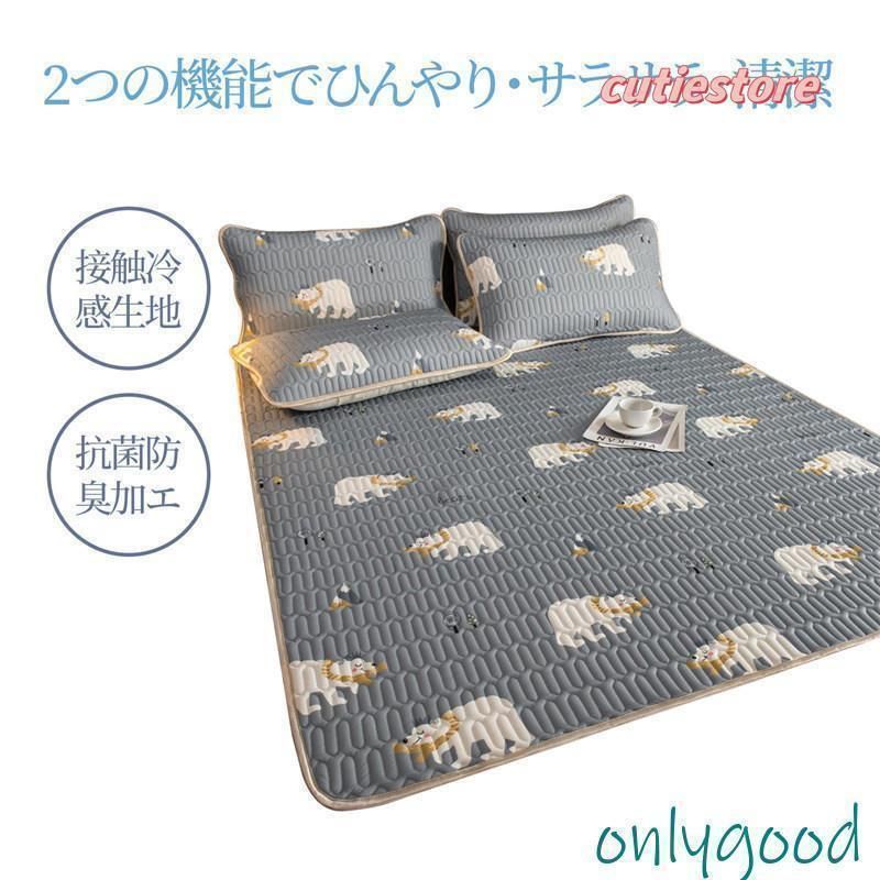 枕カバー 接触冷感