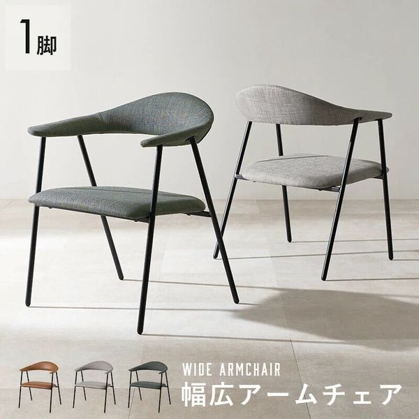 ダイニングチェア 北欧風