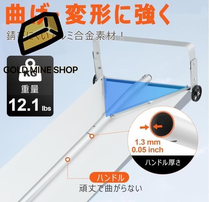 屋根雪下ろし棒 キャスター付き