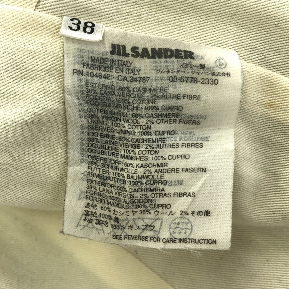 JIL SANDER ジルサンダー イタリア製 カシミヤブレンド ヘリンボーン柄 