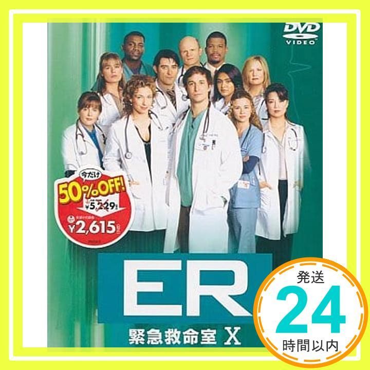 ER緊急救命室 DVD(シーズン1～10)セット Amazon.co.jp: ER 緊急救命室 I 〈ファースト・シーズン