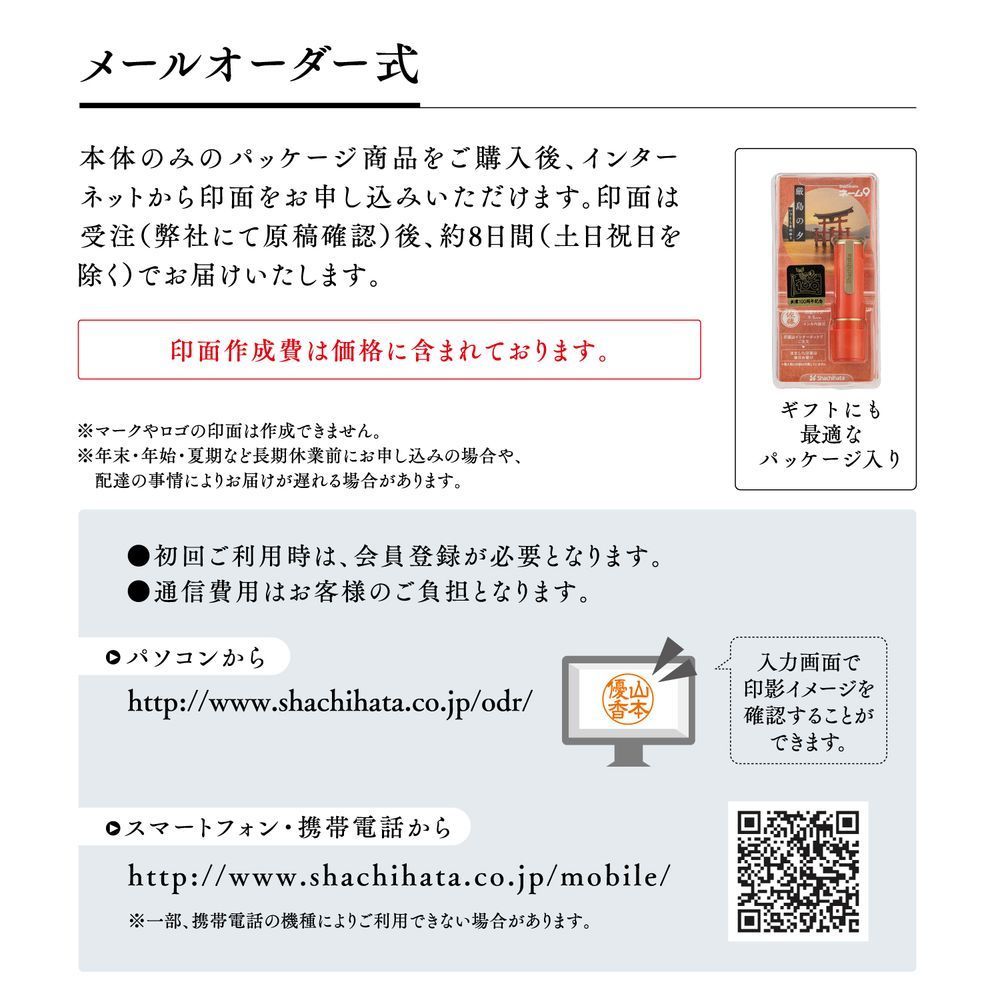 ネーム印 ネーム9
