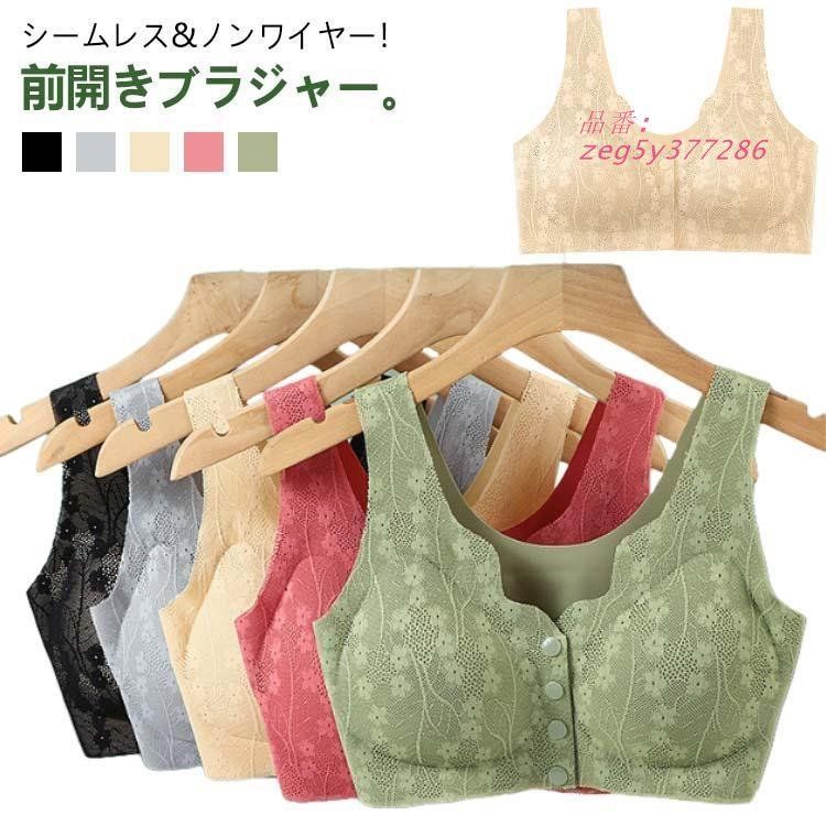 ナイトブラ 締め付けない フロントホックブラ 2枚セット